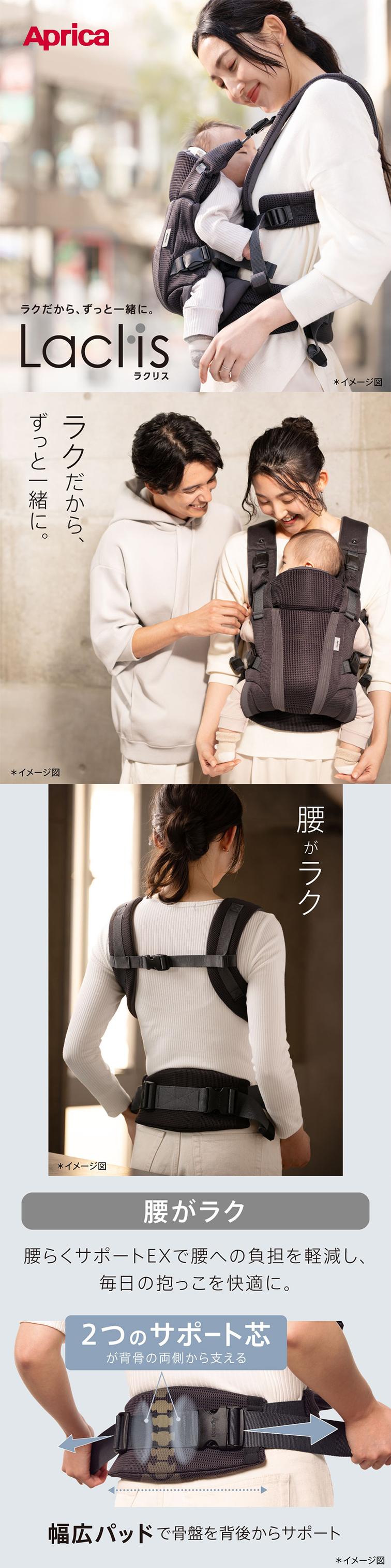 アップリカ（Aprica） ラクリス 抱っこ紐 Aprica Laclis 抱っこひも