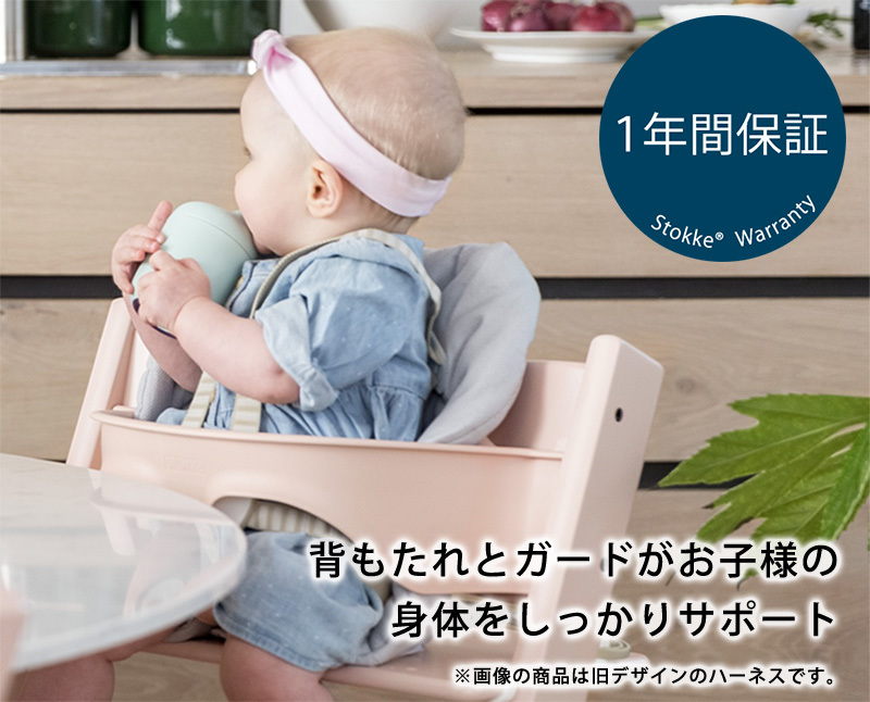 ストッケ トリップトラップ ベビーセット ヘイジーグレー STOKKE TRIPP