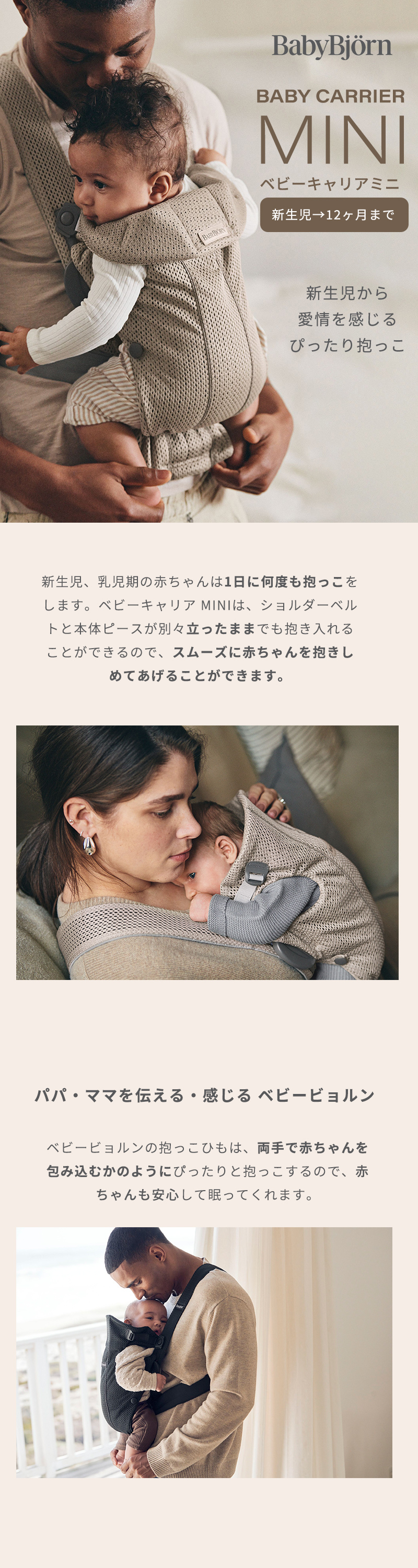 BABYBJORN（ベビービョルン） 抱っこ紐 ミニ エアー MINI Air アンスラ
