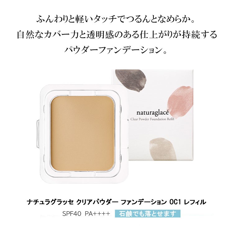 cupi様専用 cupi様専用 パウダーファンデナチュラル OC-01 3個セット