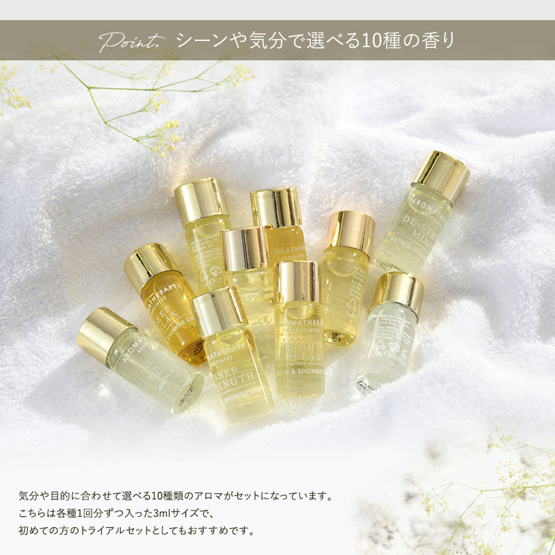 AROMATHERAPY ASSOCIATES（アロマセラピーアソシエイツ） ミニチュア