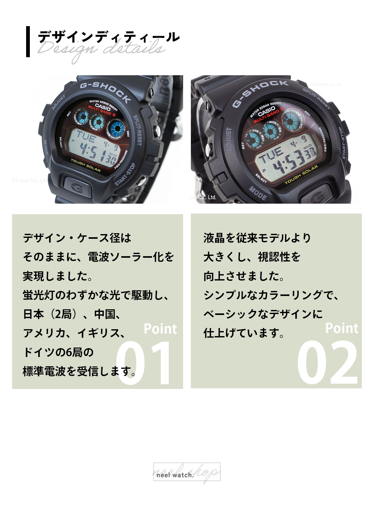 G-SHOCK Gショック ジーショック 電波ソーラー GW-6900-1JF : neel