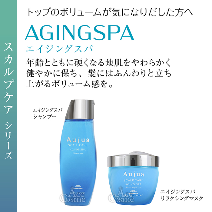 Aujua ミルボン オージュア シャンプー＆トリートメントセット