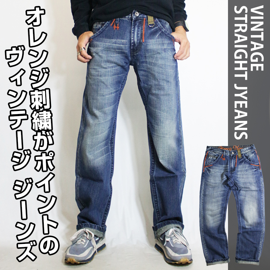 オレンジ刺繍 ヴィンテージ ジーンズ メンズ デニム ビッグシルエット