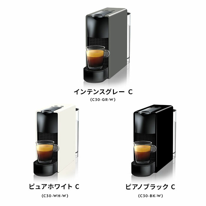 ネスプレッソ 公式 オリジナル カプセル式コーヒーメーカー エッセンサ