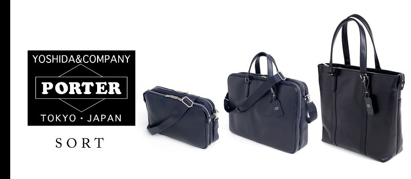 SORT（PORTER） ポーター ブリーフケース（S） ビジネスバッグ SORT