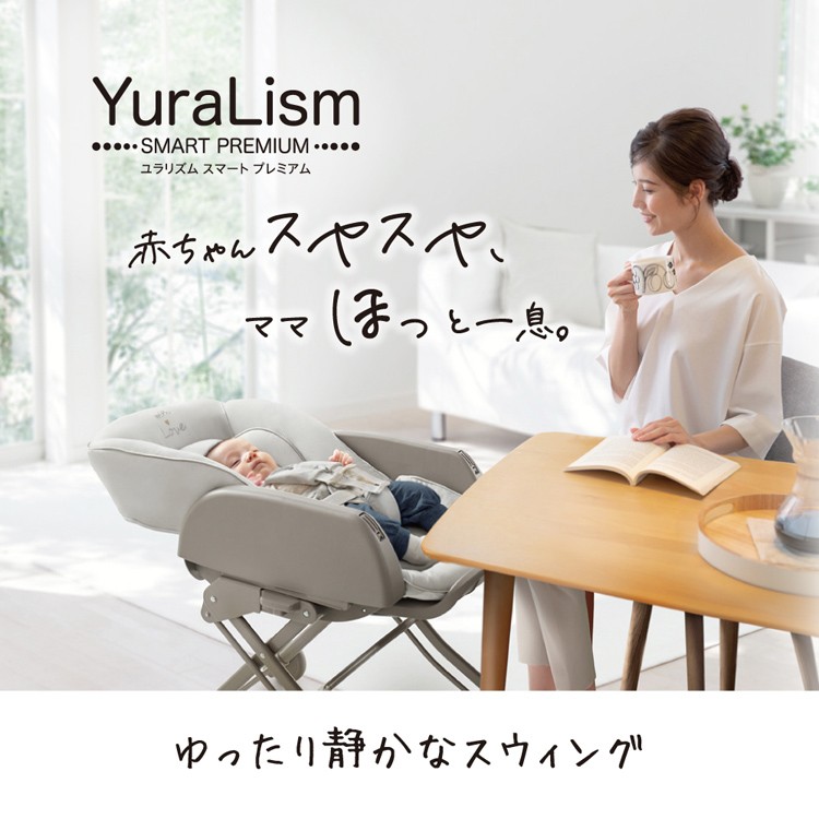 ユラリズム スマート プレミアム ウィズ ラブ ( 1台 )/ アップリカ