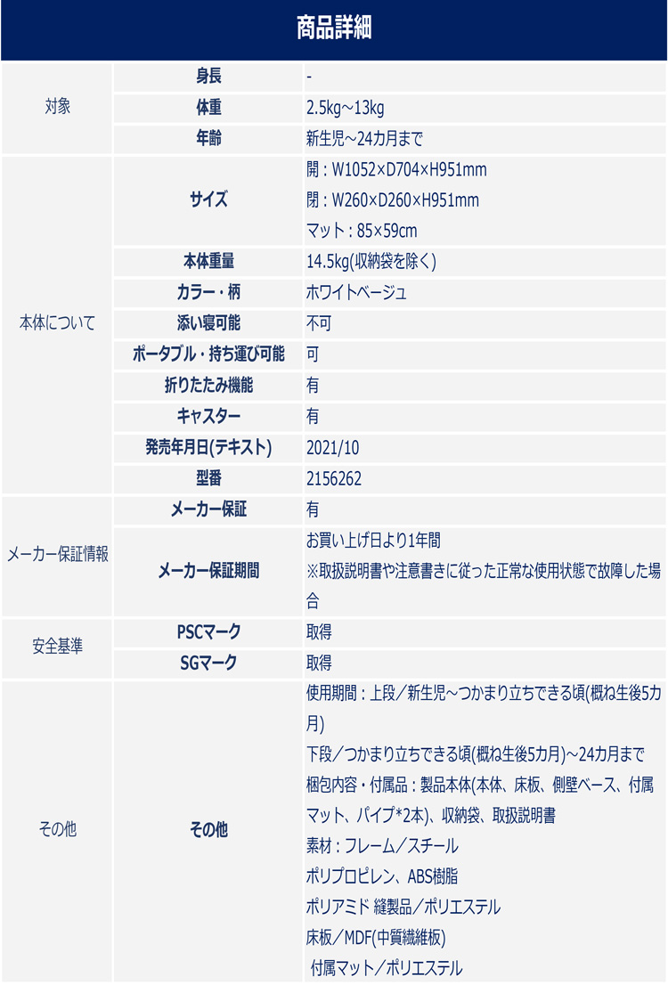 アップリカ ココネル エアープラス AB ホワイトベージュ(BE) ( 1台