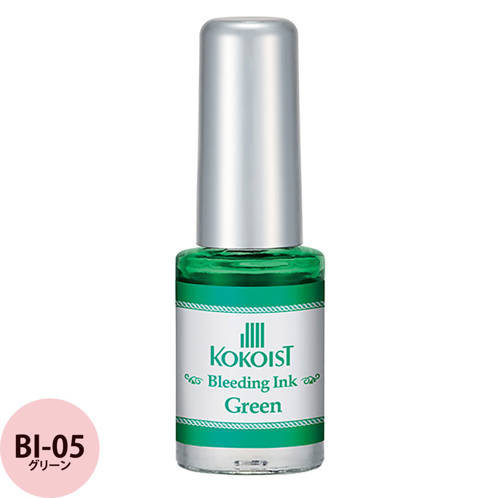 KOKOIST（ココイスト） ブリーディングインクシリーズ BI-01〜BI-15
