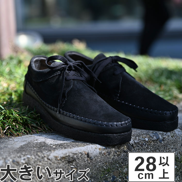 Clarks Originals 大きいサイズ メンズ カジュアルシューズ 28cm