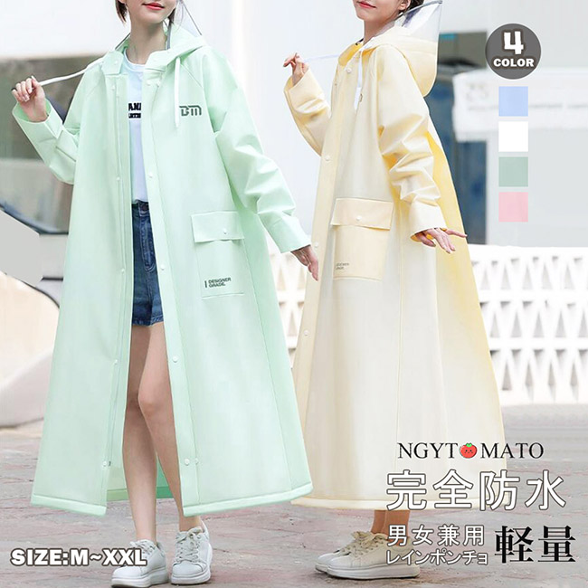 レインコート レディース ロング ポンチョ 防水 前開け ツバあり