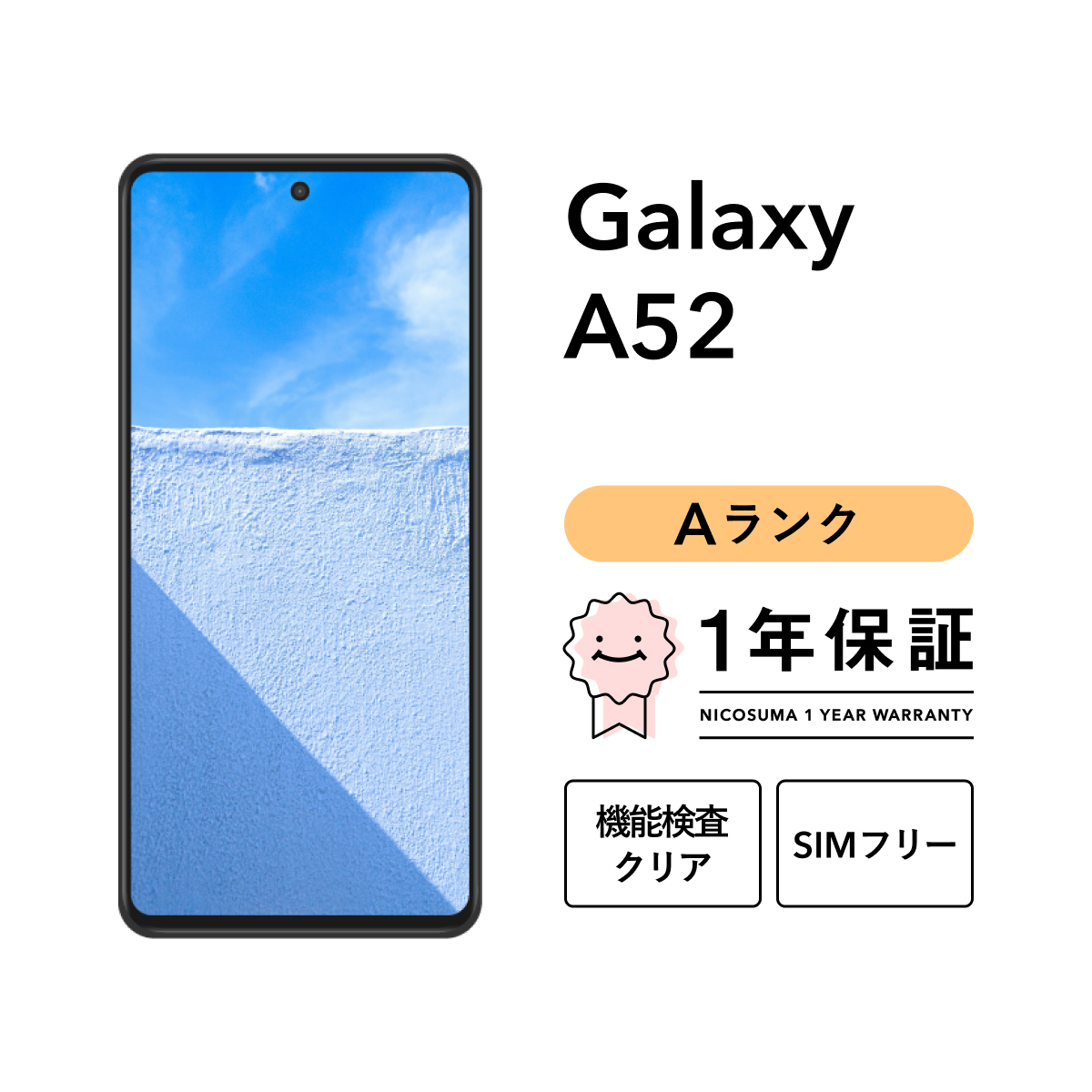 Galaxy 【中古】Galaxy A52 5G 128GB Aランク スマホ スマートフォン