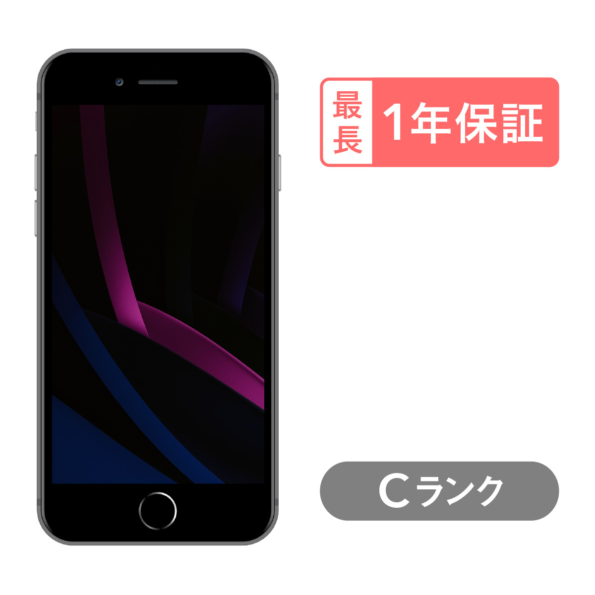 iPhone SE（第3世代） SE 3 第3世代 256GB 中古 スマホ スマートフォン