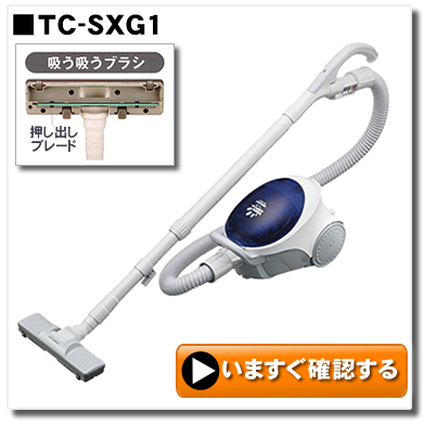 三菱（MITSUBISHI） 掃除機 TC-SXG3J-H 紙パック式 エアロスピンブラシ