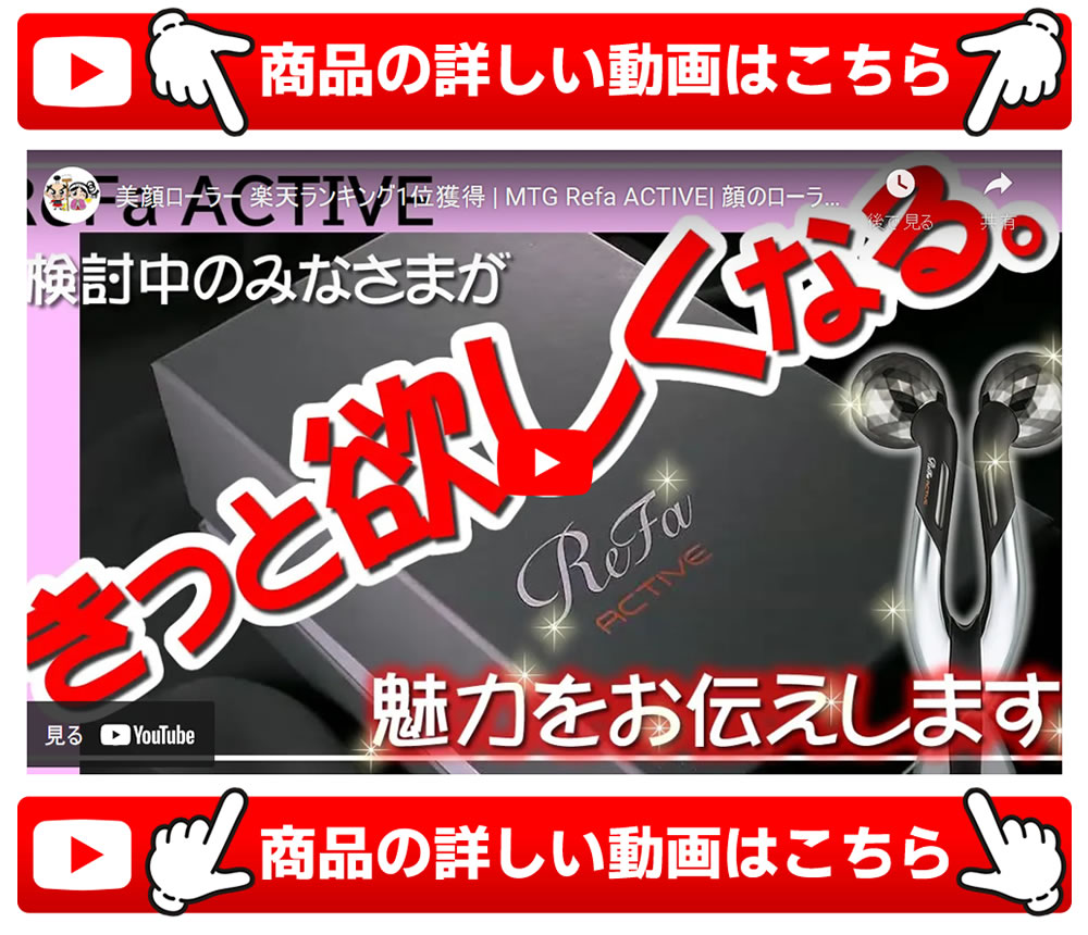 ReFa（リファ） MTG ReFa ACTIVE ボディフェイスローラー RF-AT2228B-N