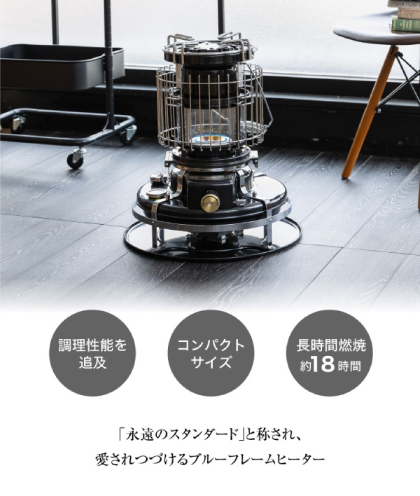 アラジン（Aladdin） ブルーフレームクッカー Aladdin BF4101 石油