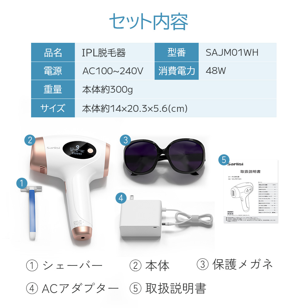 Sarlisi 脱毛器 光美容器 ムダ毛処理 サーリシ VIO対応 フラッシュ