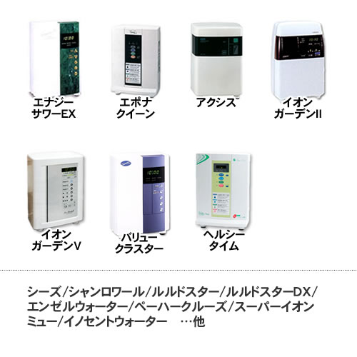 レベラック、エーペックス他対応」 MW-7000C エナジック・サナステック