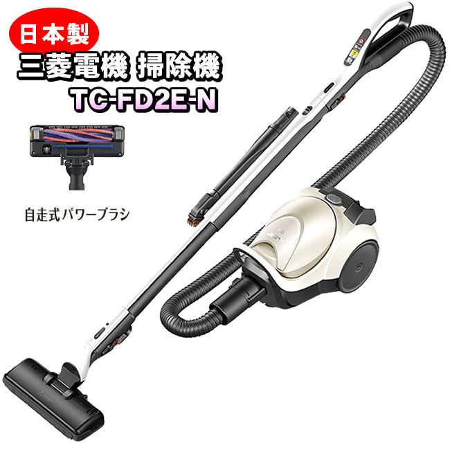 三菱（MITSUBISHI） 三菱電機 掃除機 Be-K（ビケイ） TC-FD2E-N 紙