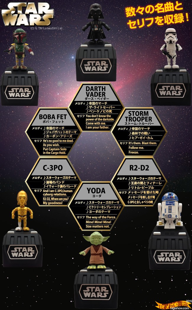 タカラトミー（TAKARA TOMY） スターウォーズ スペースオペラ STAR