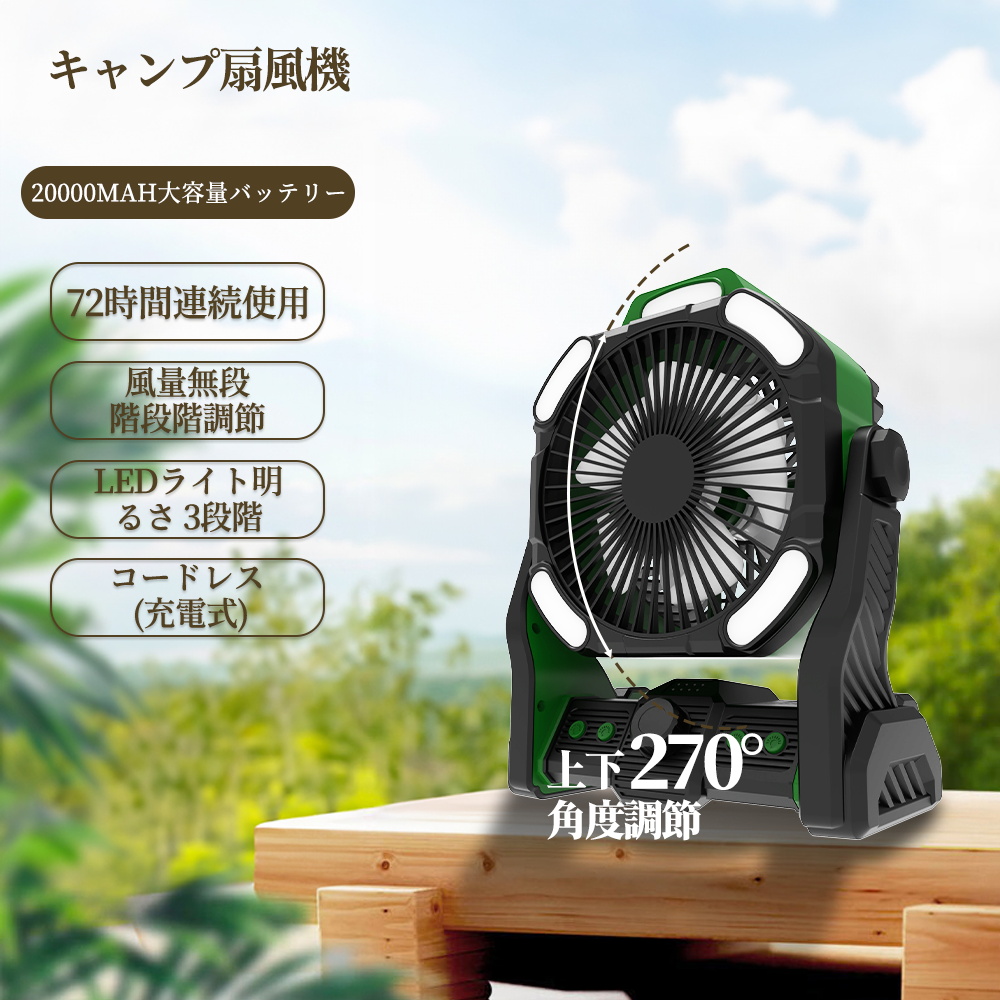 2重反転ファン 自動首振り 卓上 扇風機 アウトドア 冷風扇 強力 LED