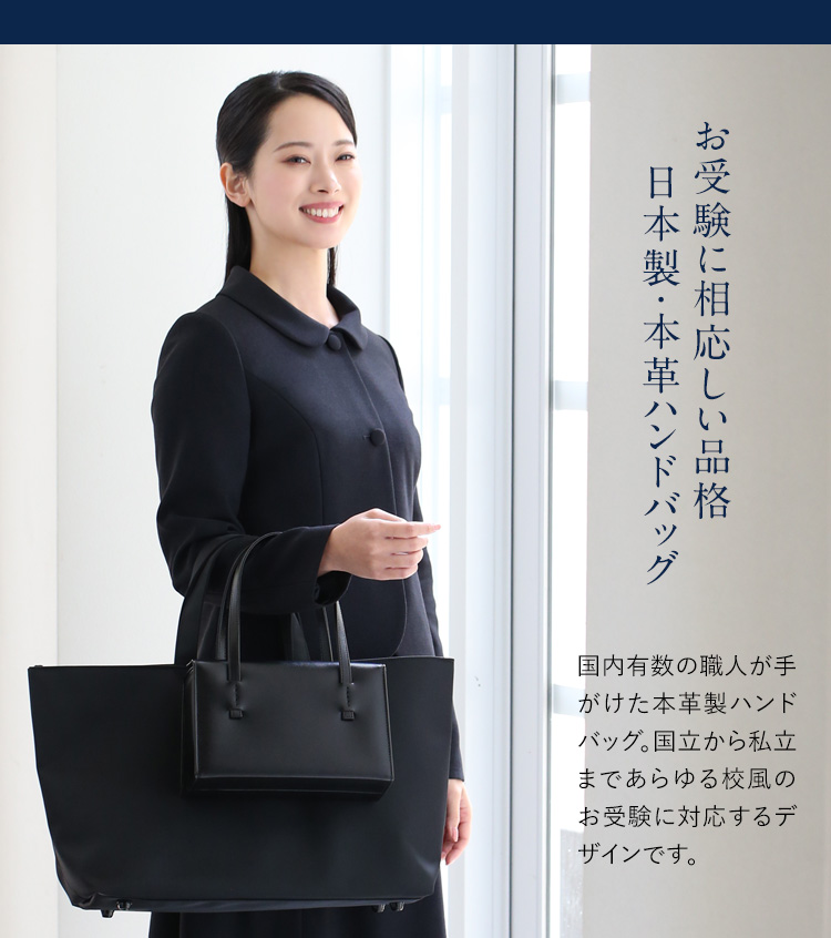 nina's（ニナーズ） お受験 バッグ ハンドバッグ ママ 日本製 本革