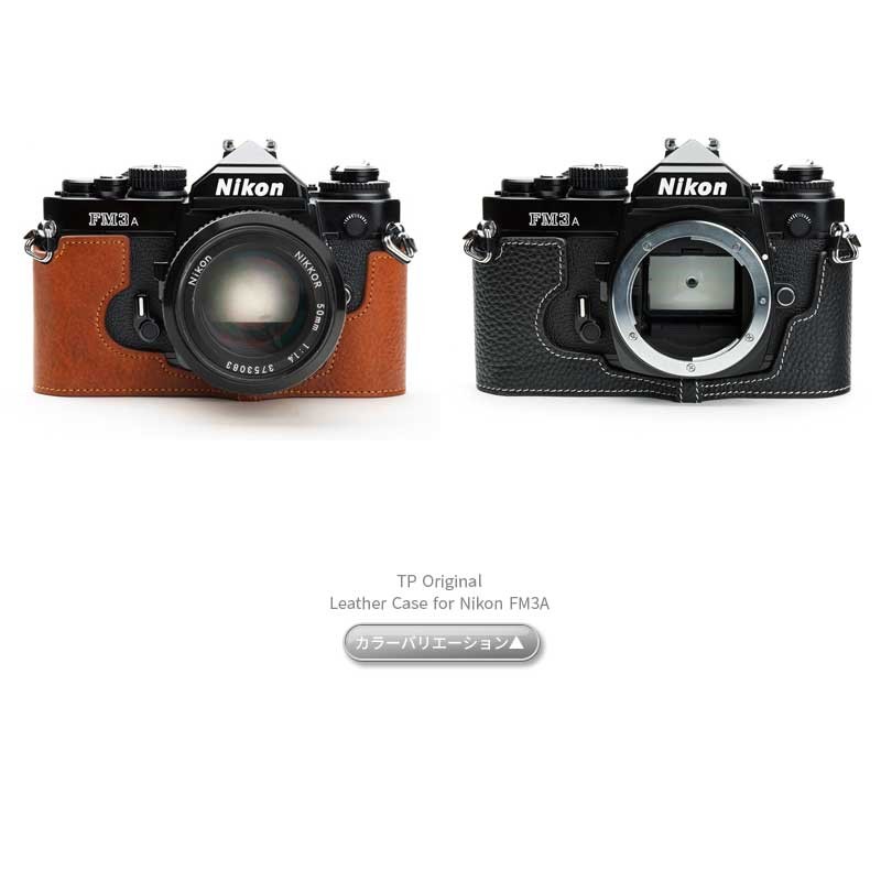 ニコン（Nikon） Nikon FM3A 専用 レザー ケース Volcano ボルケーノ