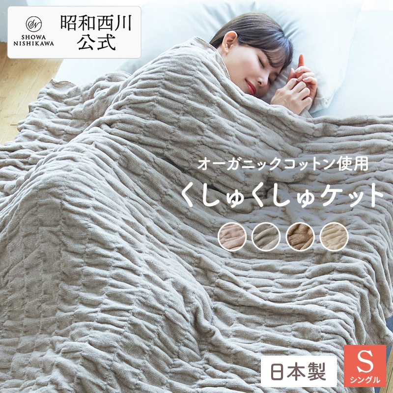 西川（nishikawa） 毛布 暖かい シングル 西川毛布 ヤク毛布 140×200cm