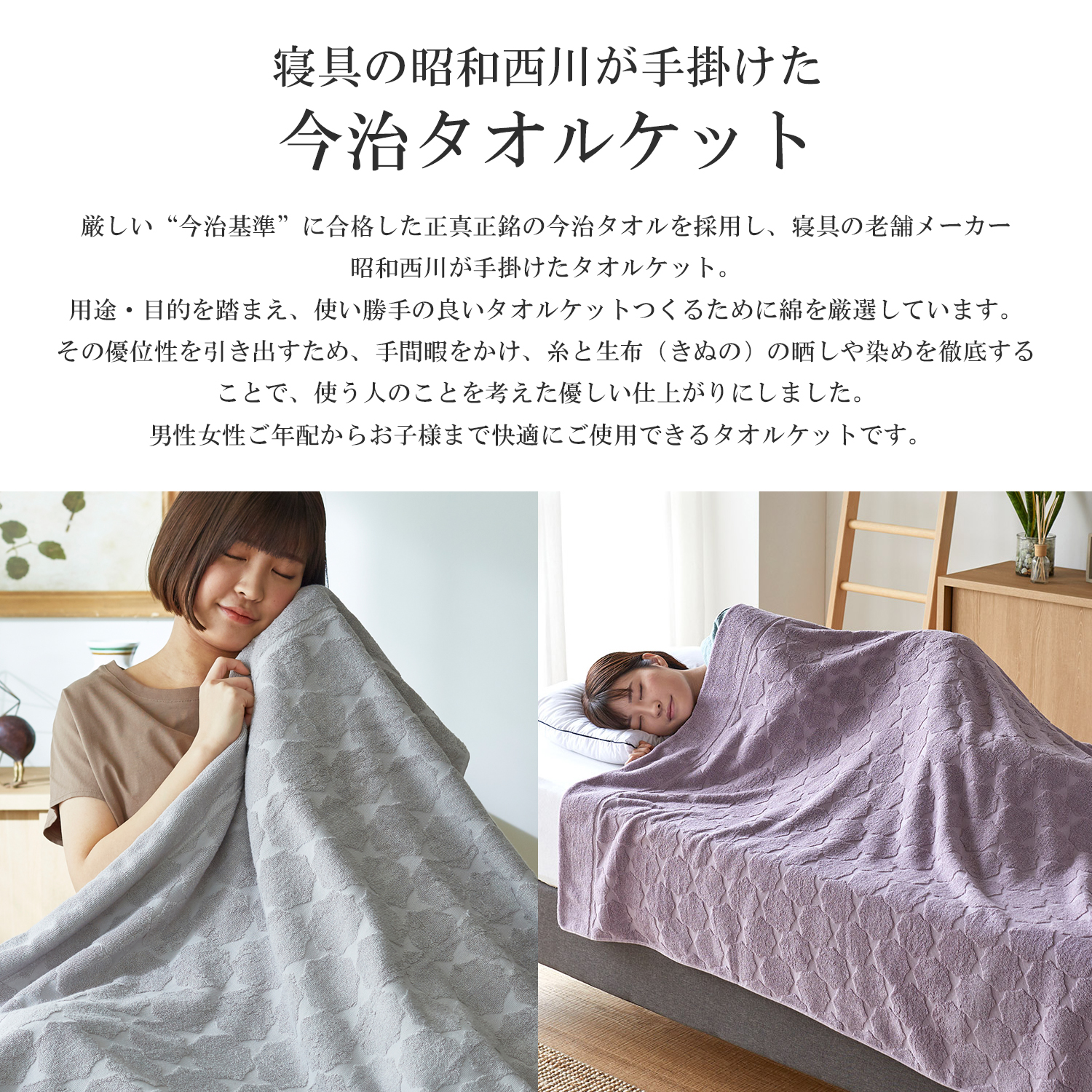 西川（nishikawa） 今治タオルケット シングル 綿100% 春夏ケット