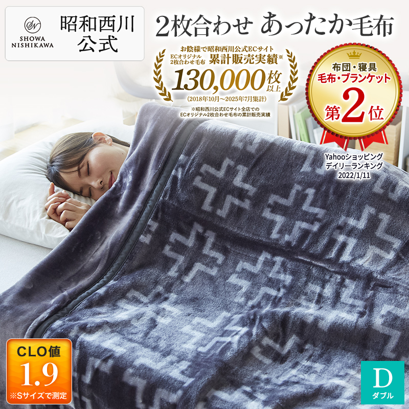 LANVIN COLLECTION ニューマイヤー毛布 ハーフケット リール ランバン