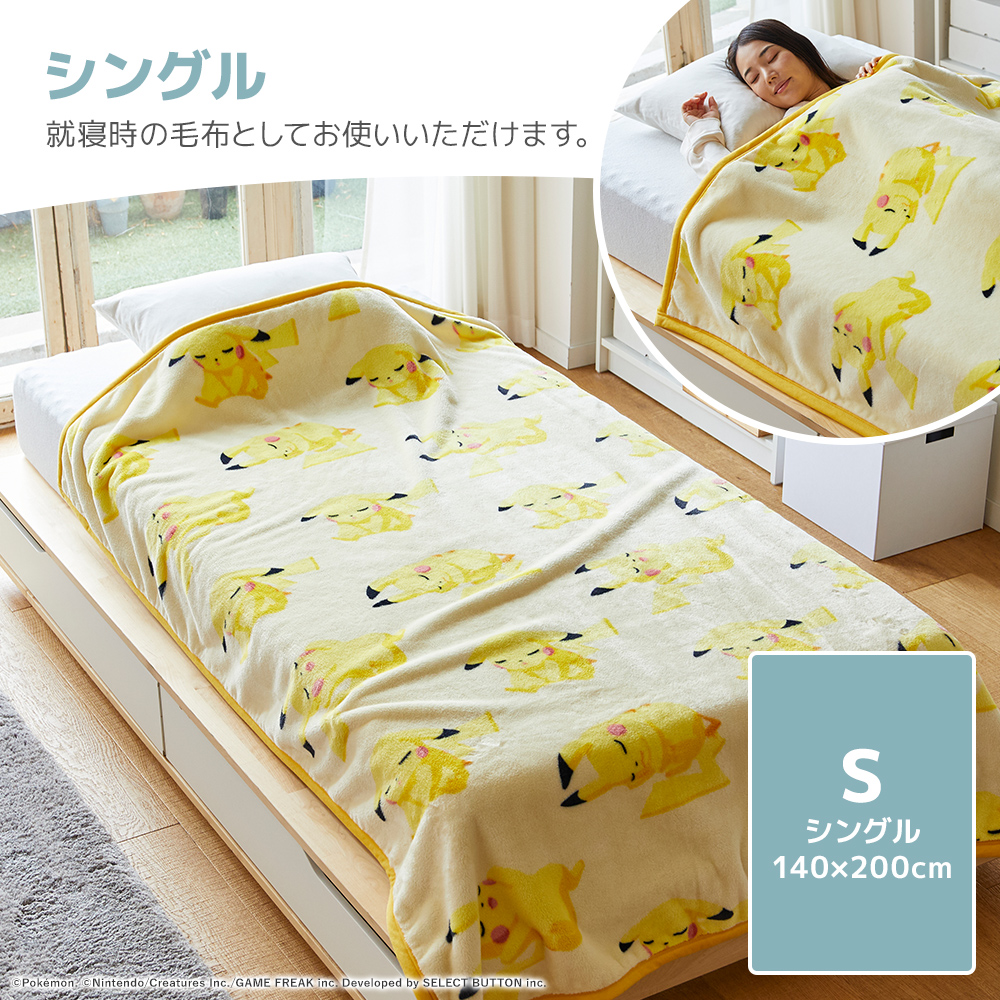 西川（nishikawa） 『ポケモンスリープ』 昭和西川 ニューマイヤー