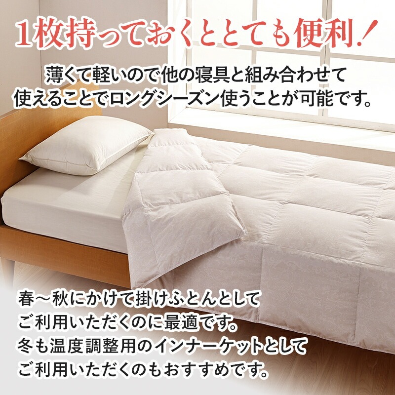 西川（nishikawa） 羽毛肌掛けふとん シングルロング2枚セット 日本製
