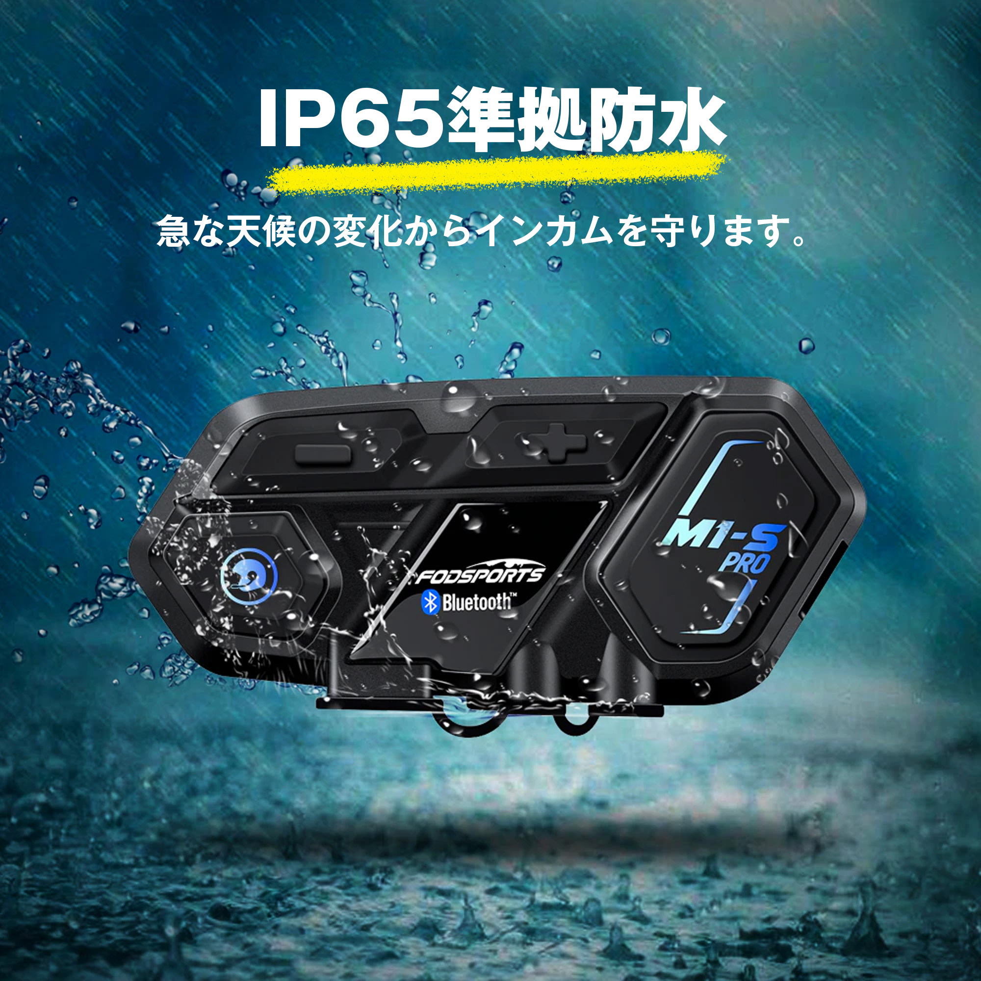 FODSPORTS FODSPORTS M1-S Pro 正規品 バイク用インカム バイク用品