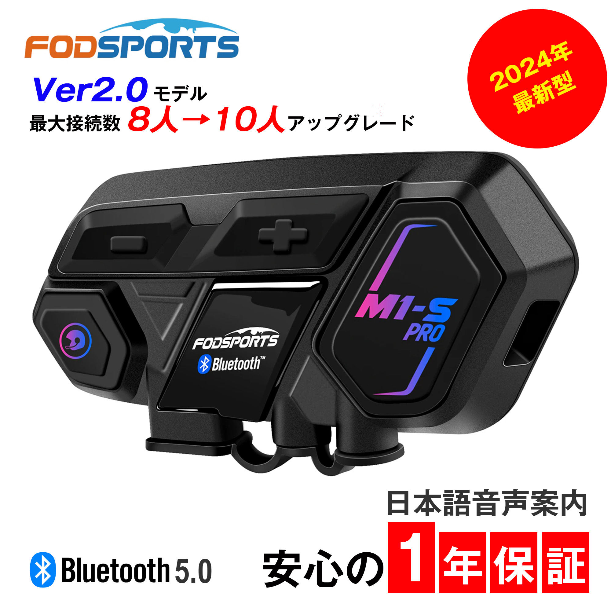 FODSPORTS FODSPORTS M1-S Pro 正規品 バイク用インカム バイク用品