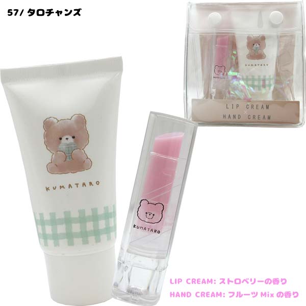 CRUX（クラックス） 117856-59 ハンドクリーム＆リップギフトセット