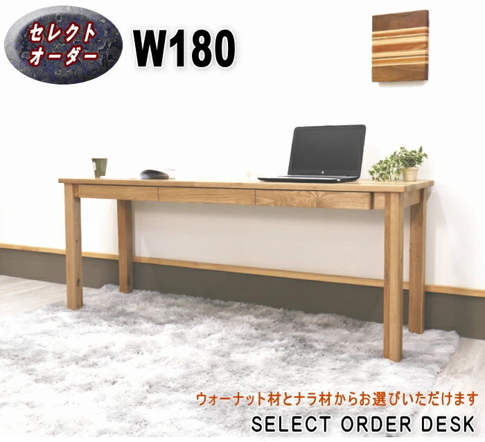 デスク 机 書斎机 学習机 勉強机 事務机 平机 幅180cm パソコンデスク