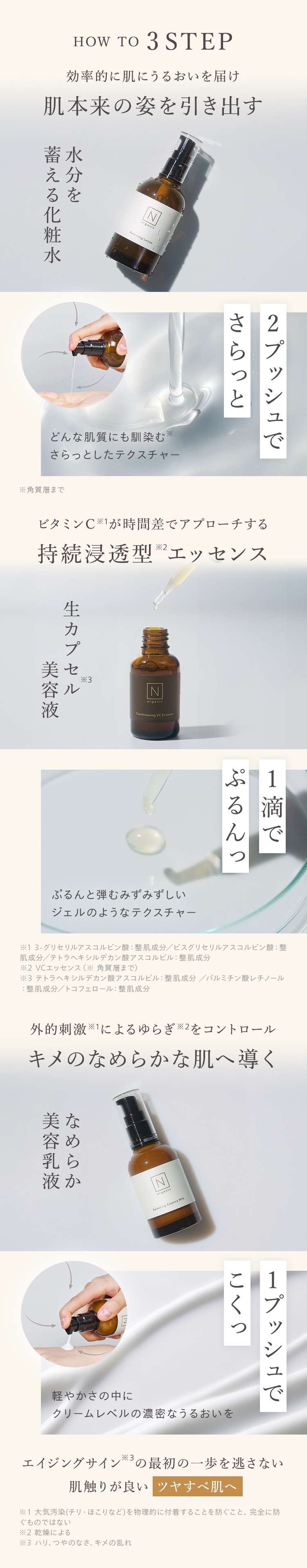 N organic（エヌオーガニック） Nオーガニック 公式 Basic 化粧水