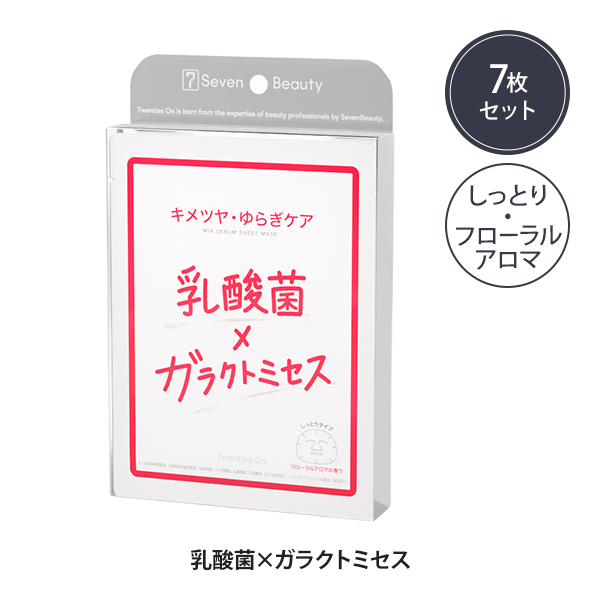フェイスパック シートマスク パック プレゼント コスパ Twenties On