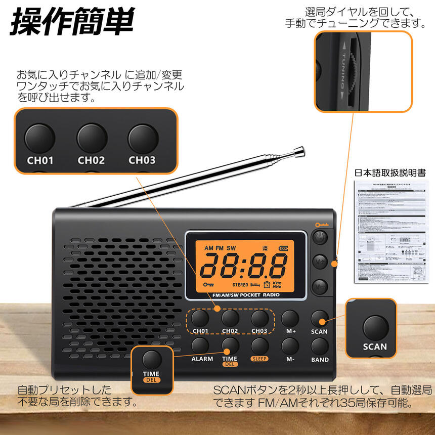大きな文字で高齢者も読みやすい！ラジオ 防災 小型 電池式 USB給電式