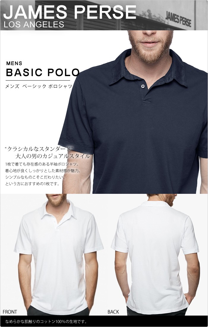 JAMES PERSE（ジェームスパース） ポロシャツ メンズ 半袖 ブランド