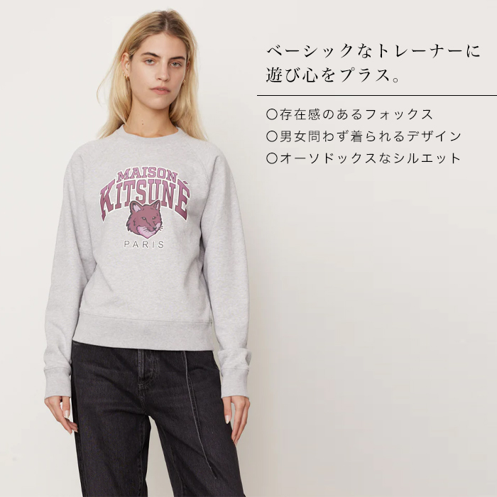 MAISON KITSUNE（メゾン キツネ） トレーナー スウェット プレゼント