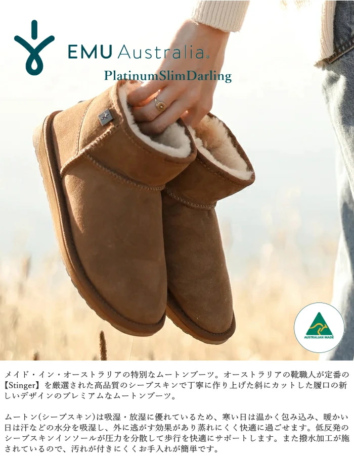 EMU Australia エミュ ムートンブーツ WP11875 Platinum Slim Darling