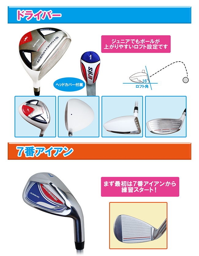 送料無料 ジュニアゴルフクラブセット キッズ 子供 身長120〜140cm