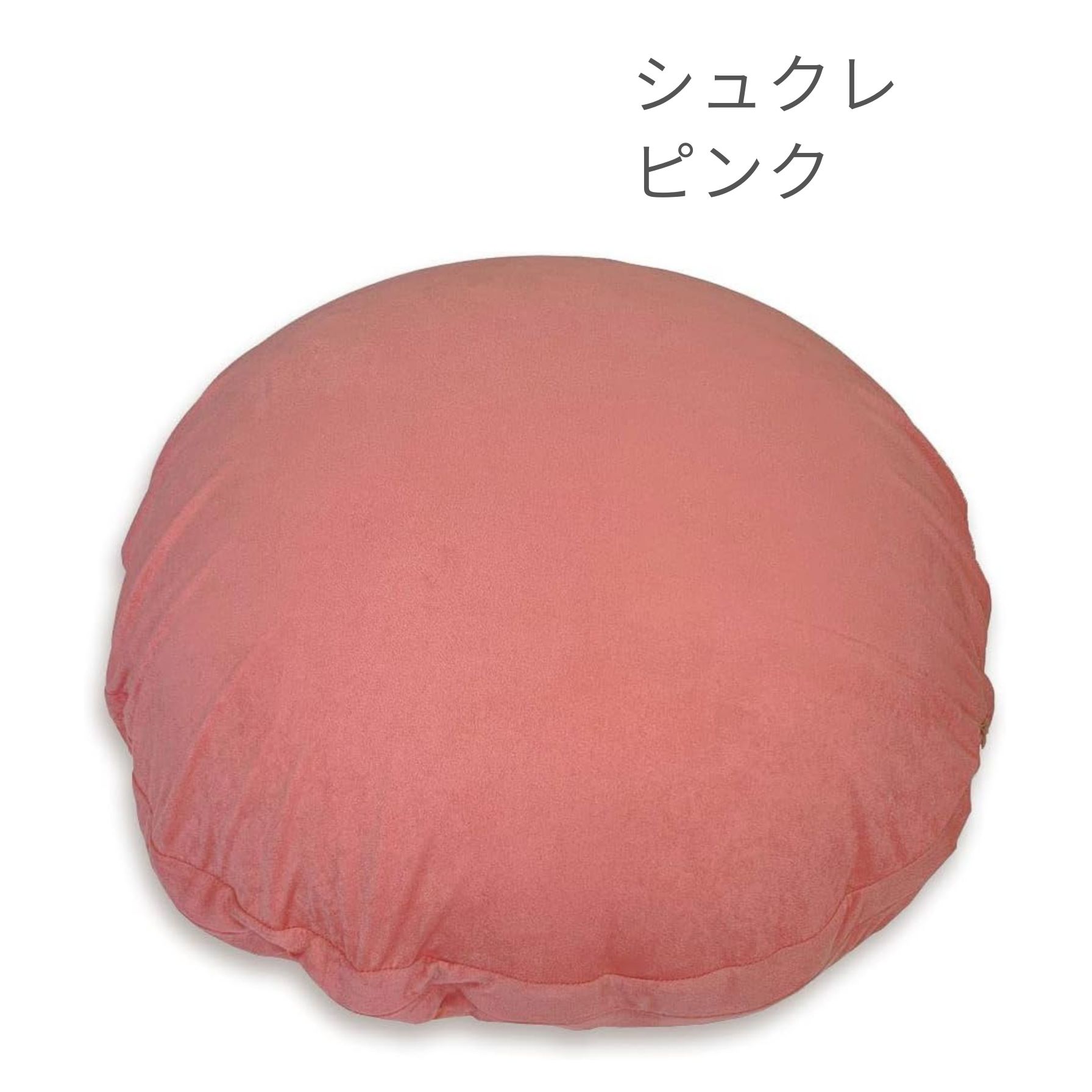 金鵄（きんし） ビーズクッションカバー 替えカバー おしゃれ 洗える