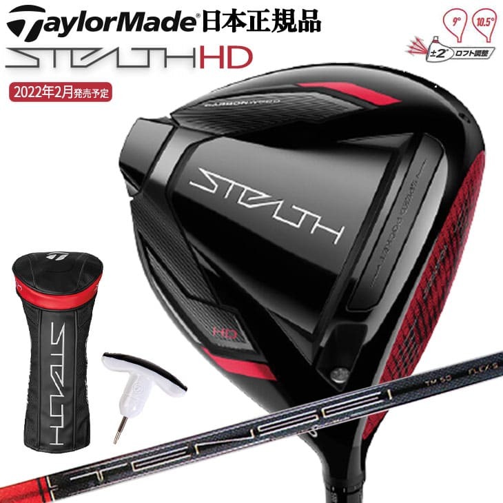 TaylorMade（テーラーメイド） 【あすつく】TaylorMade 2022年 日本