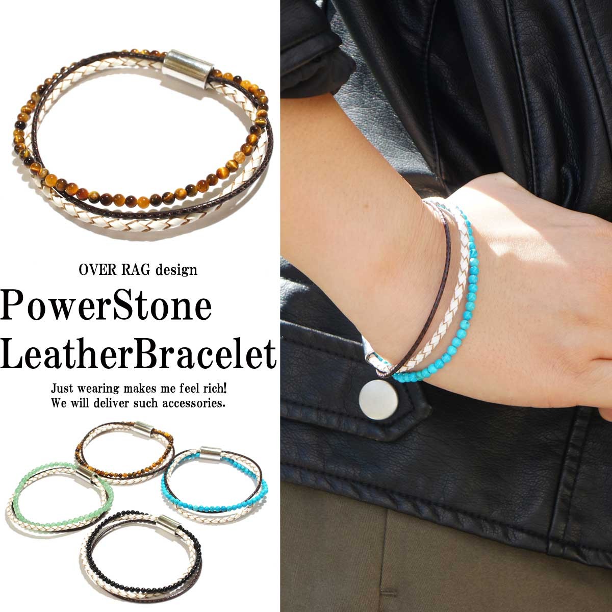 ブレスレット メンズ パワーストーン編み込みレザーブレスレット