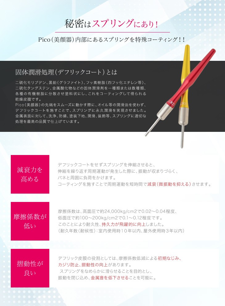 小顔スティック ピコ 【Pico】国内正規品 ゴールド 美顔器 美顔