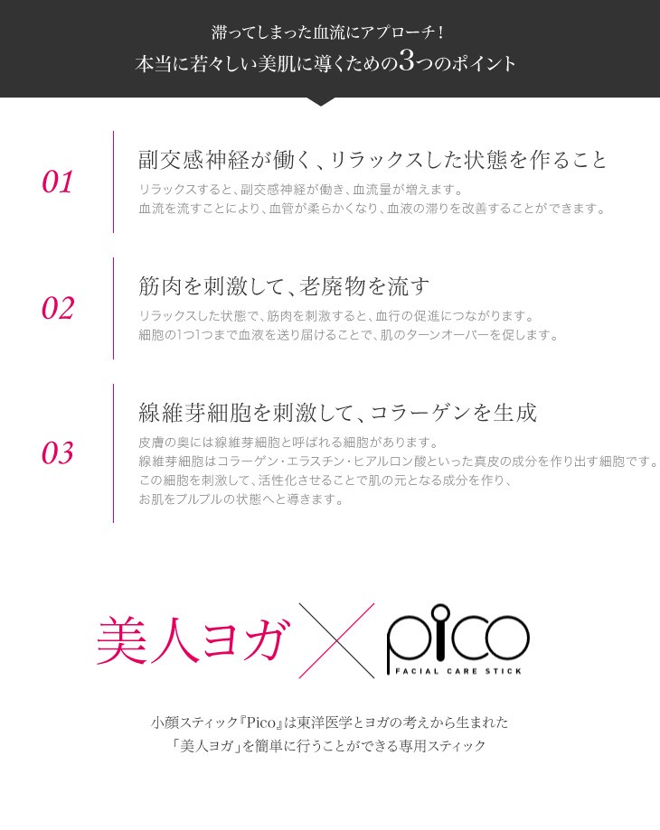 小顔スティック ピコ 【Pico】国内正規品 ゴールド 美顔器 美顔