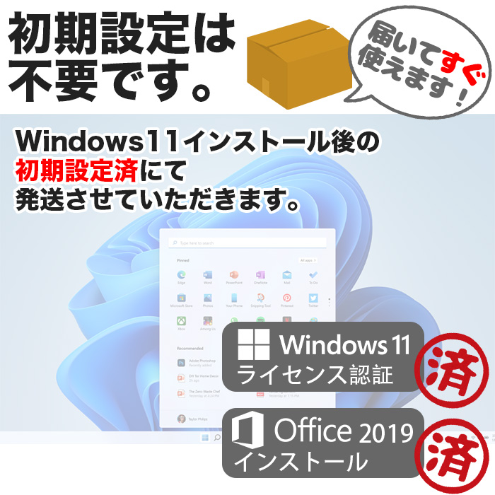 PASOUL 爆買い超特価 ノートパソコン Windows11 Office付 SSD 256GB