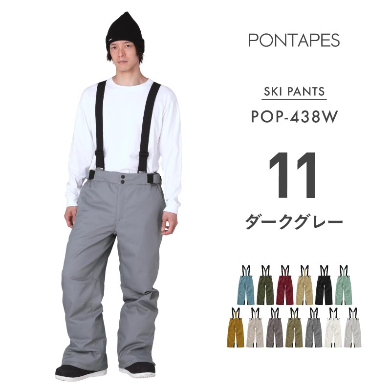 ポンタぺス（PONTAPES） スキーウェア メンズ レディース パンツ単品